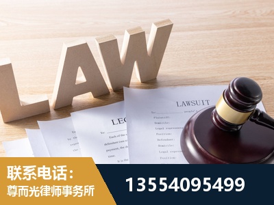 玉树-劳资纠纷法律顾问